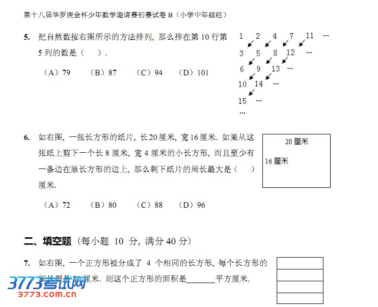С꼶 B