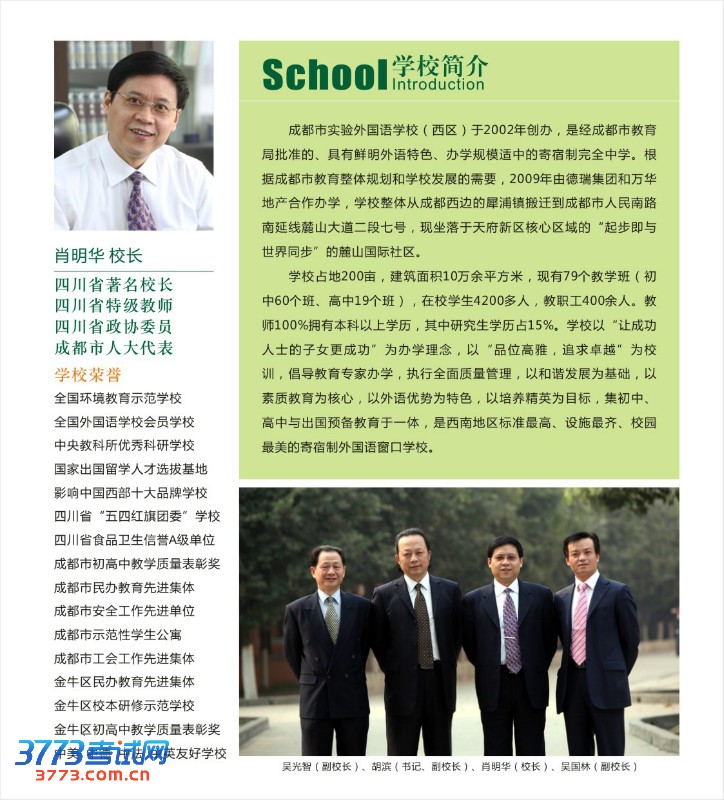 实外西区肖明华