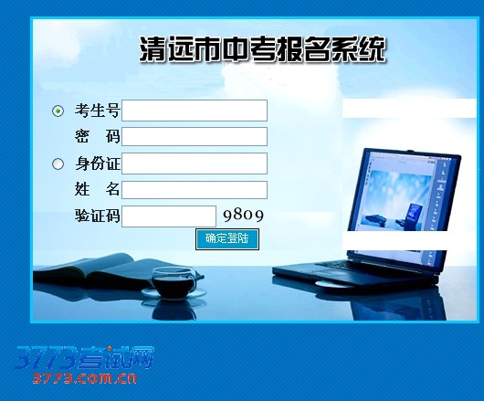 ��Զ���п�����ϵͳhttp://qyjyj.edugd.cn/zk/login.jsp