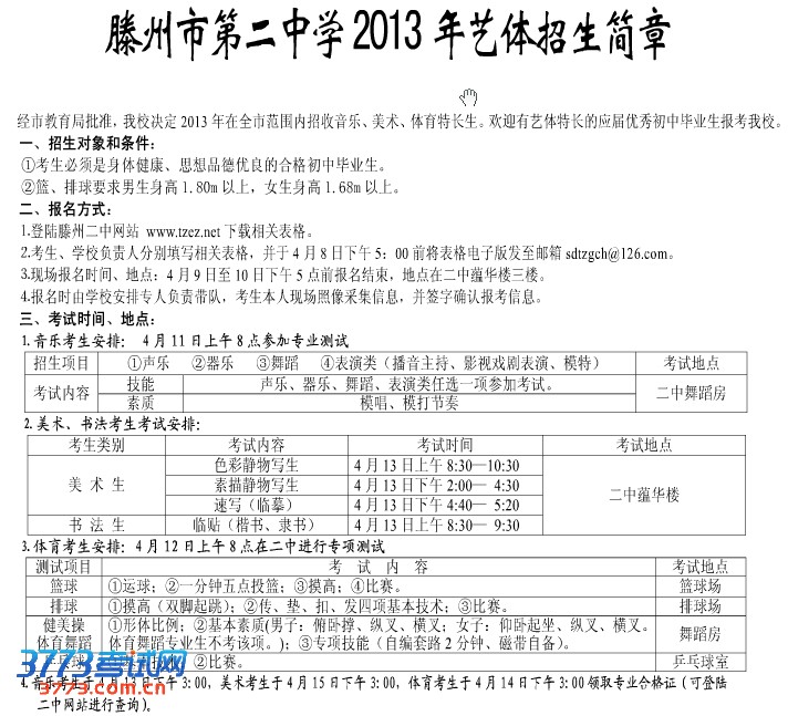 еڶѧ2013