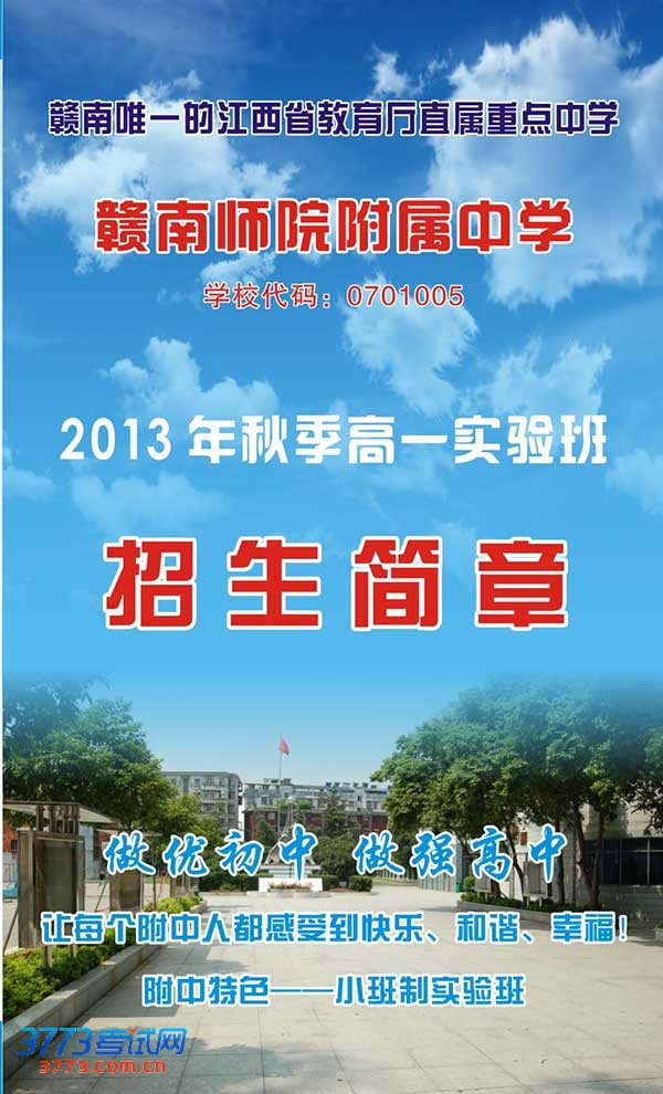 2013ʦԺп
