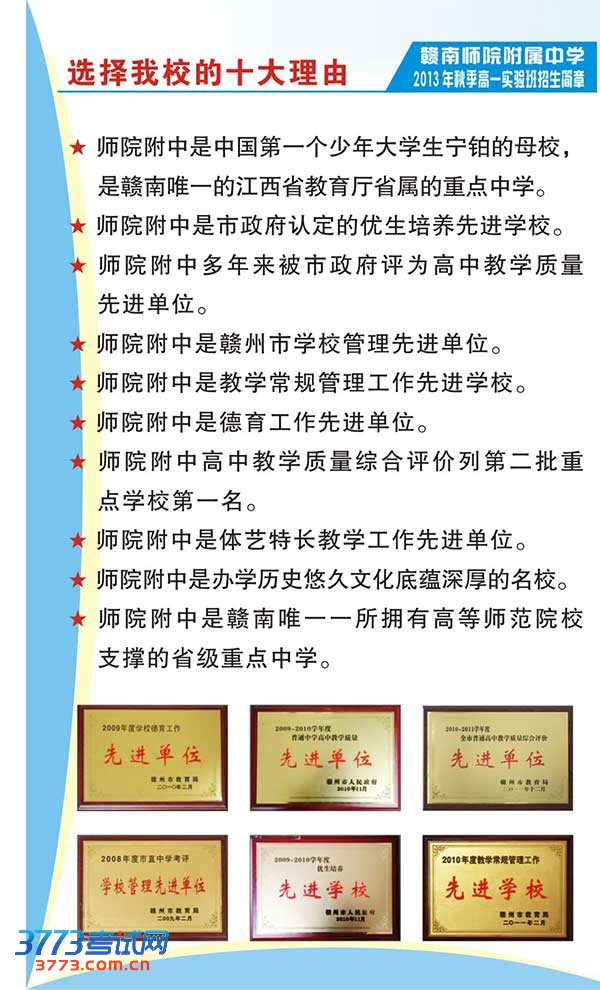 2013ʦԺп
