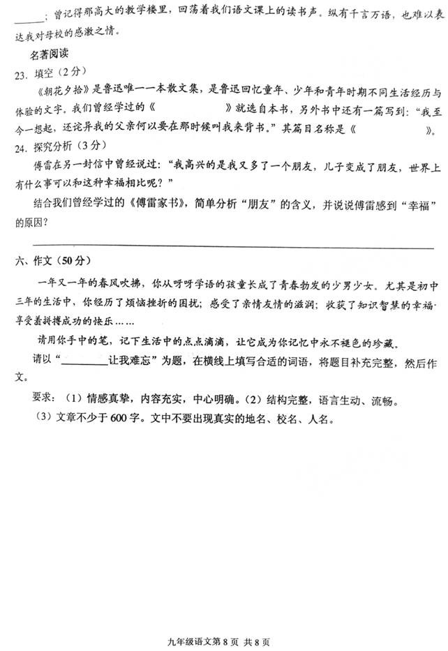 南开区2013年九年级语文质量测试一