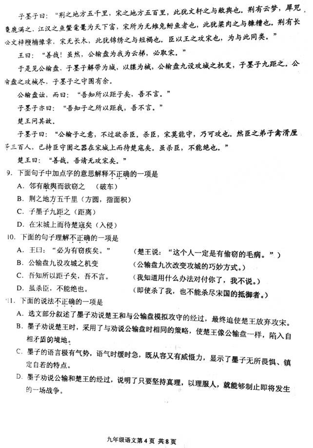 南开区2013年九年级语文质量测试一
