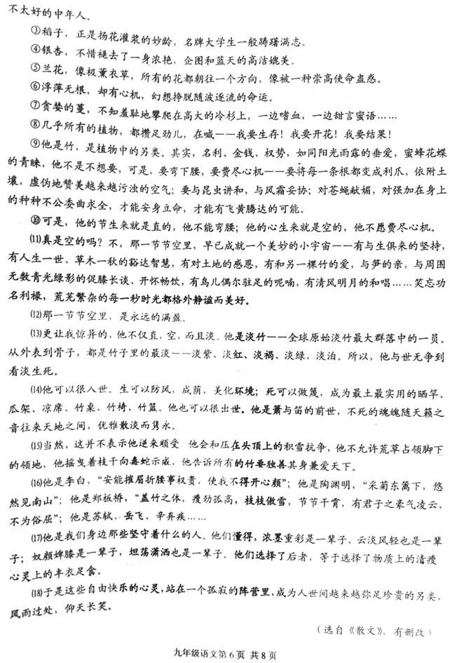 南开区2013年九年级语文质量测试一