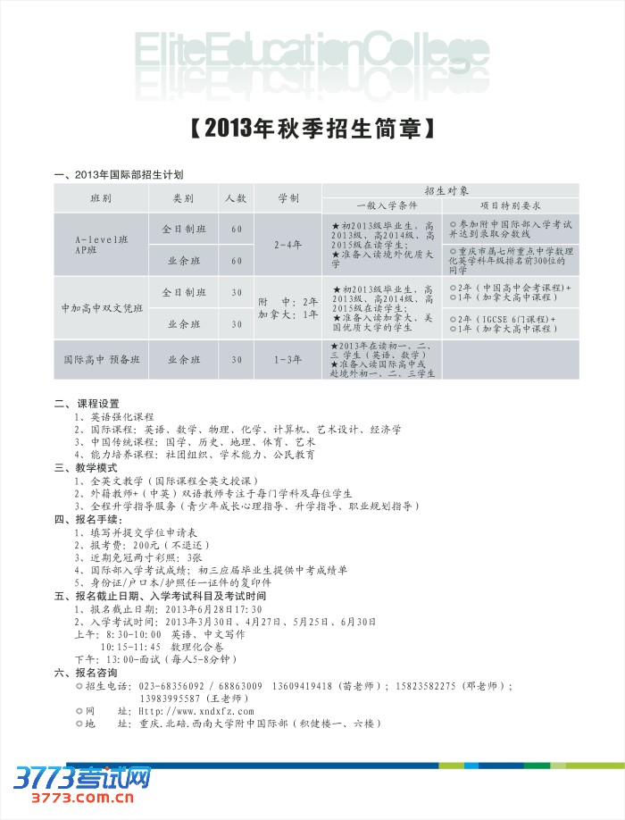 ʲ2013＾