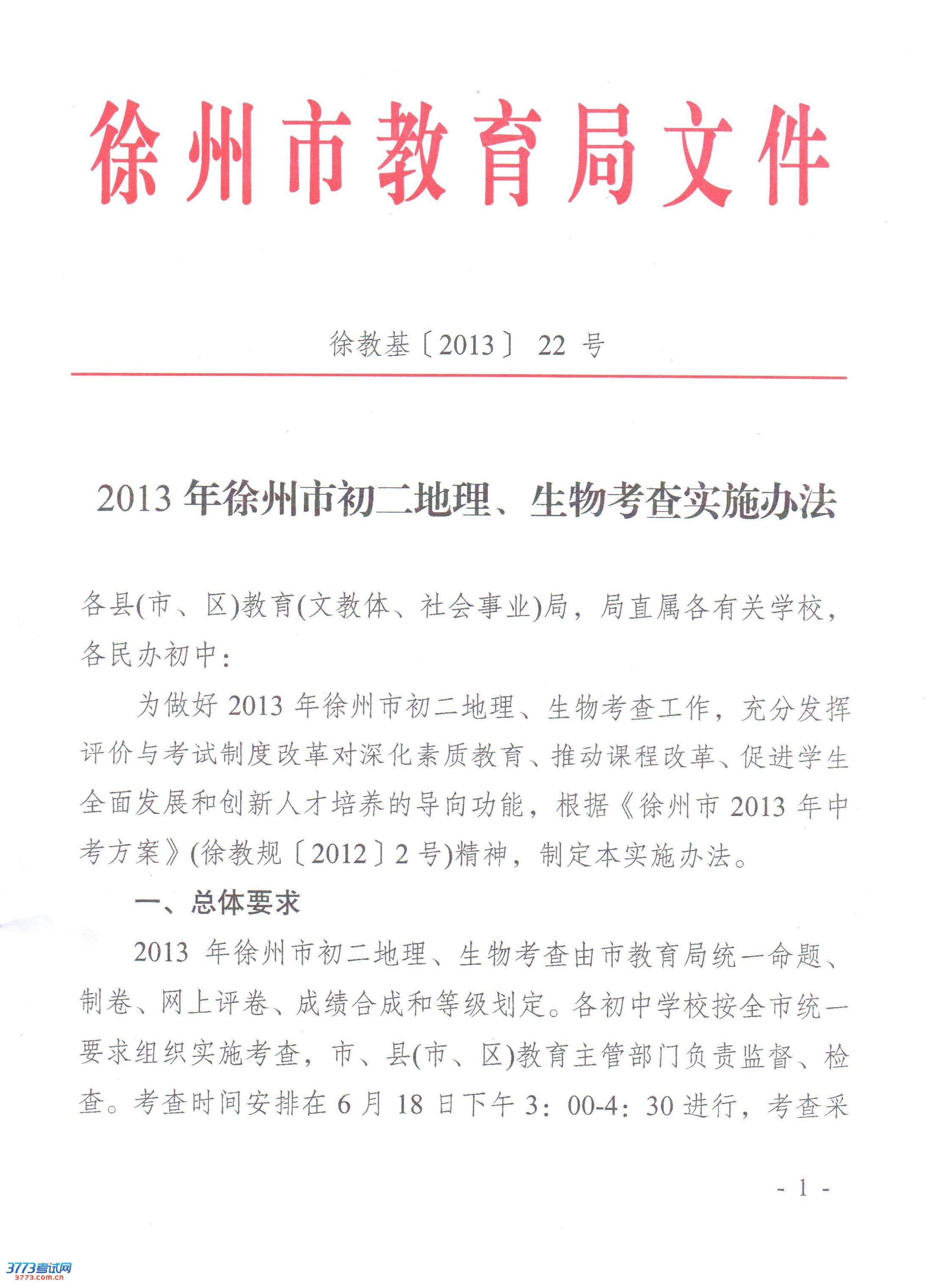 2013г￼ʵʩ취