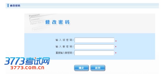 网上报考及志愿填报开网时间