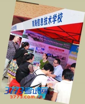 南海信息技术学校的中高职贯通培养班成为家长咨询的热点。  南海信息技术学校的中高职贯通培养班成为家长咨询的热点。