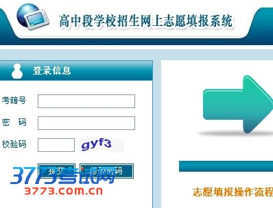 欢迎光临徐州中考网上志愿填报系统