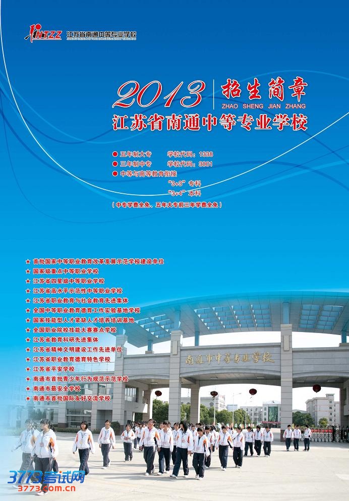 ͨеרҵѧУ2013