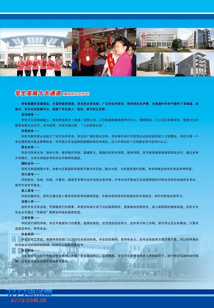 ͨеרҵѧУ2013