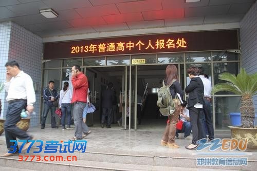 普通高中报名处人来人往 普通高中报名处人来人往