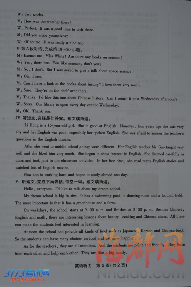 /zhongkao/FUZHOU/