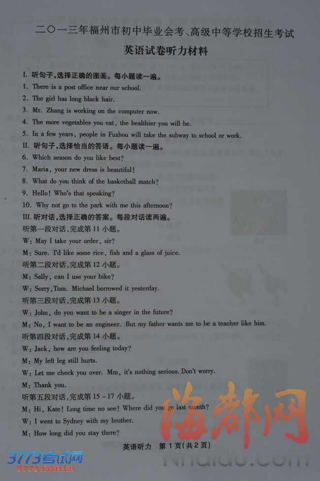 /zhongkao/FUZHOU/