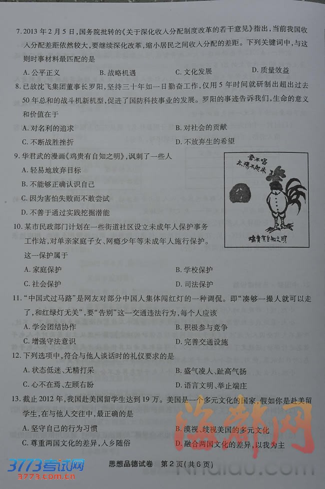 2013긣п˼ƷԾ