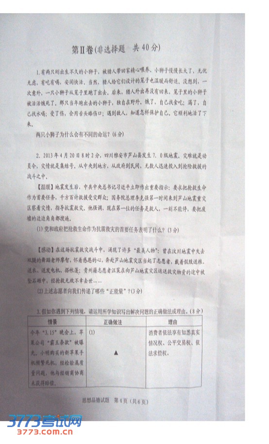 2013п
