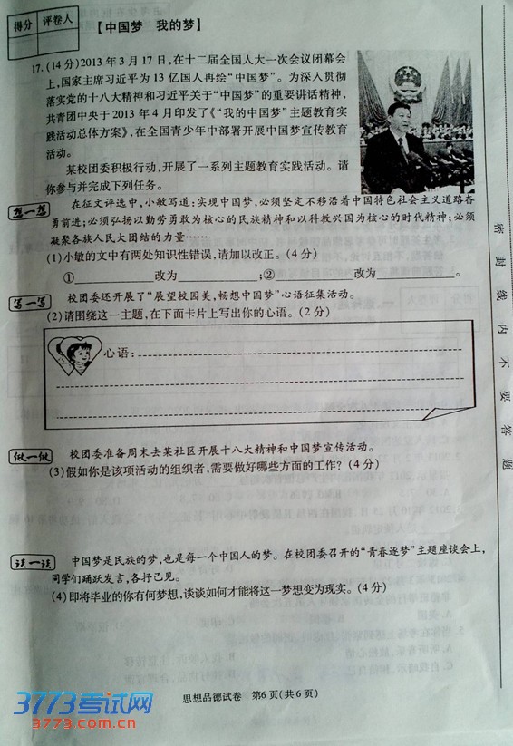 2013п