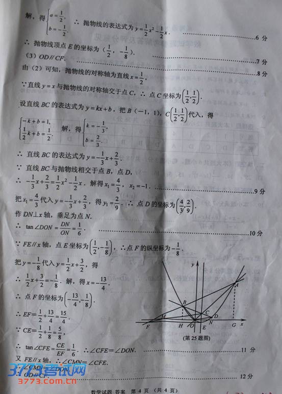 2013пѧԾ𰸷