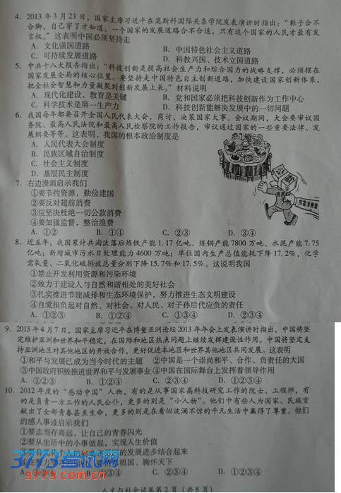 ˱2013пʷ