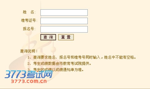 2013年黄冈市中考成绩将于7月初公布,2013黄冈中考分数线也将稍后揭晓,广大考生和家长可以登录黄冈教育网免费查询中考成绩,具体2013黄冈中考成绩查询方法: