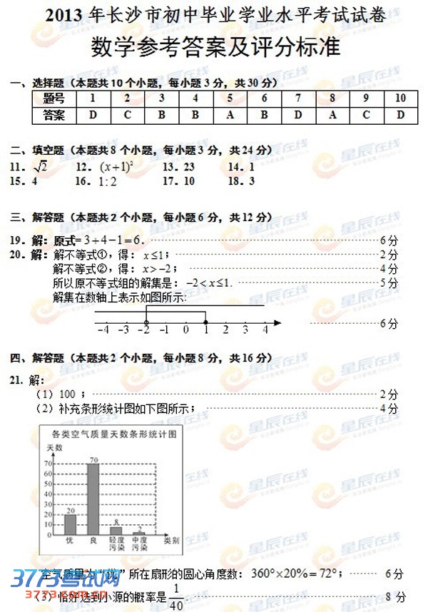 shuxue1.jpg
