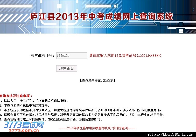 2013®пɼѯϵͳͨ