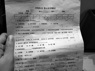 福州初中老师出试题:猪八戒官名是什么(图)
