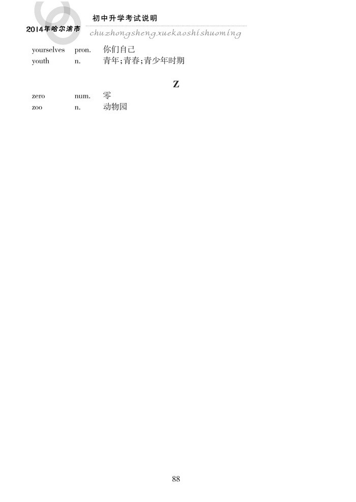 14Ӣ_ҳ_88.jpg