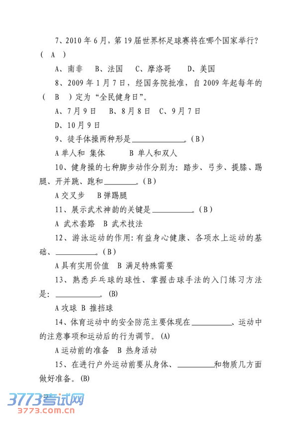 ˳2014˳пԷ