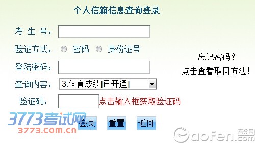 2014пɼϲѯѿͨ
