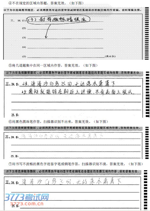 、答题卡填涂及答题的正确方法