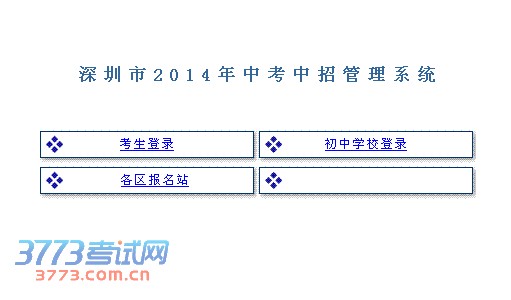 填报志愿前需仔细了解招生学校的招生计划和有关情况,特别是各招生学校的招生范围、收费标准、住宿条件和对考生户籍的要求等情况,然后结合考生自身实际填报志愿。