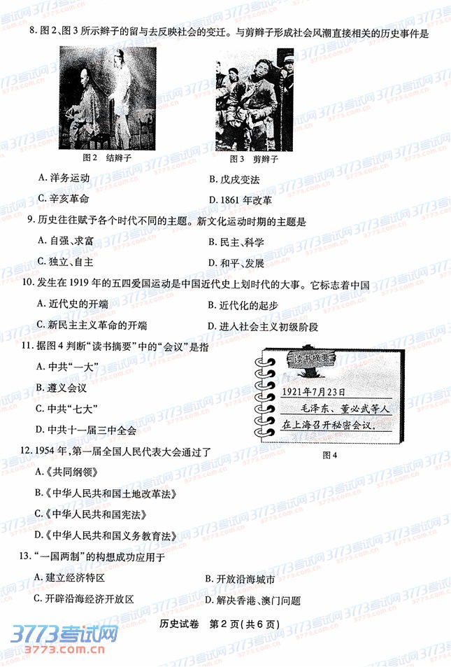 2014пʷԾ𰸷