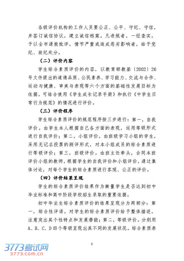 нֹ ӡ2014пн׶֪ͨ