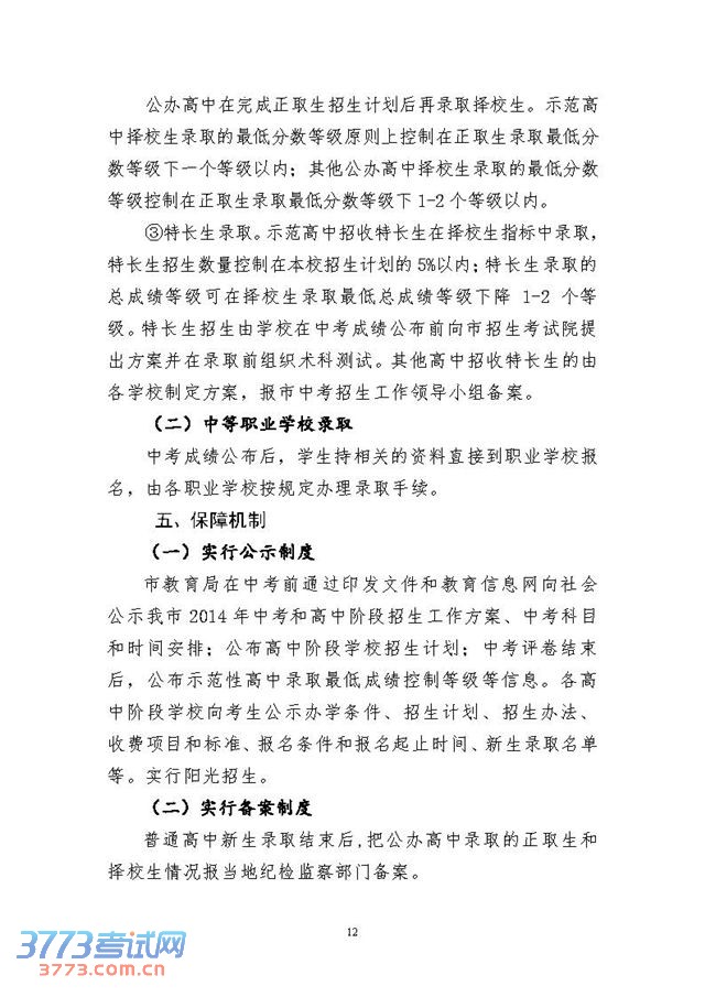 нֹ ӡ2014пн׶֪ͨ