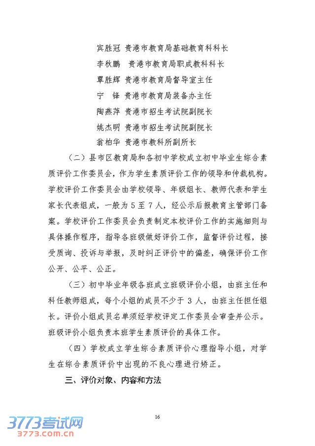 нֹ ӡ2014пн׶֪ͨ