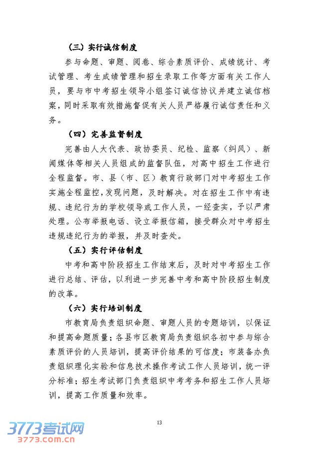 нֹ ӡ2014пн׶֪ͨ