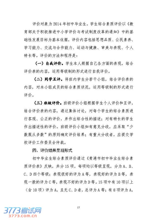 нֹ ӡ2014пн׶֪ͨ