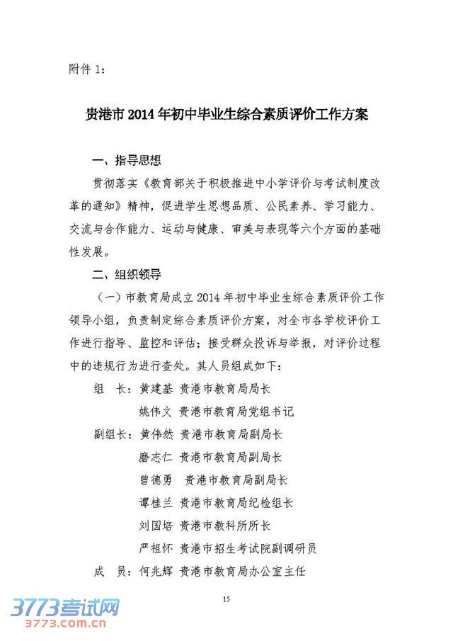 нֹ ӡ2014пн׶֪ͨ