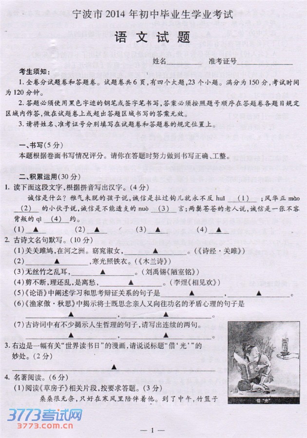 2014пĴ2014㽭ʡп⼰ο