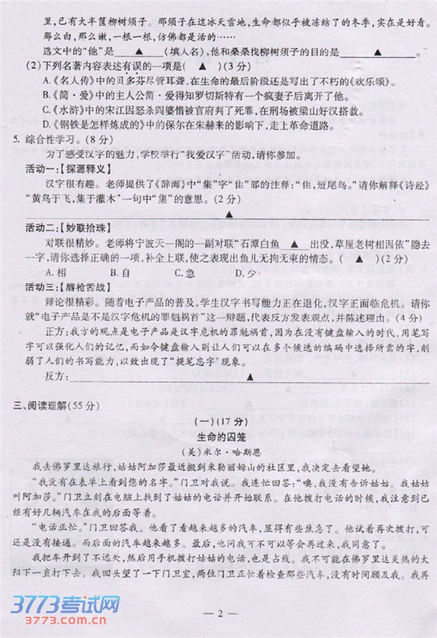 2014пĴ2014㽭ʡп⼰ο