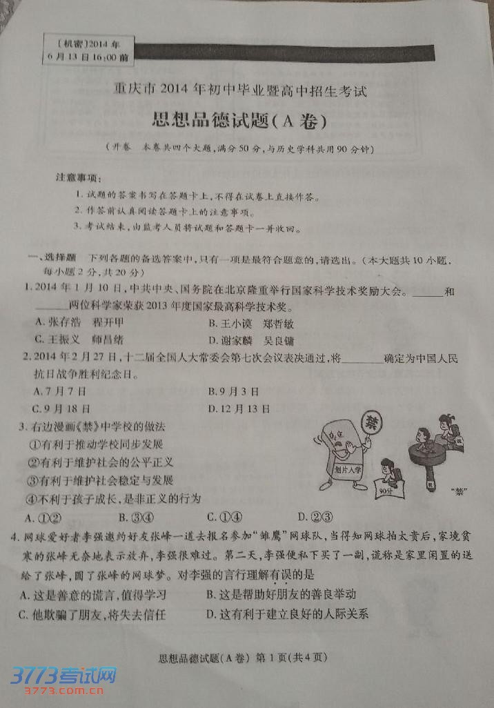 2014пA⼰