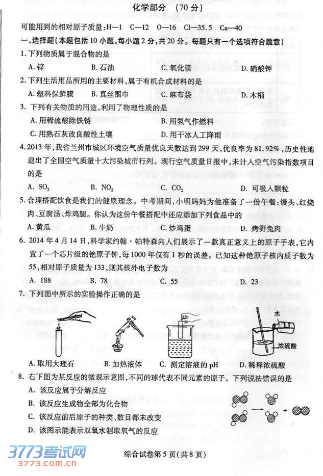 2014пۣѧ⣨ͼƬ棩