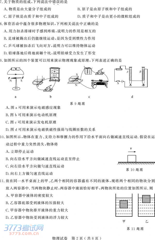 W020140619567057617463-2