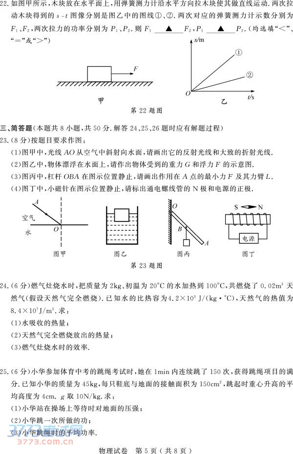 W020140619567057617463-5