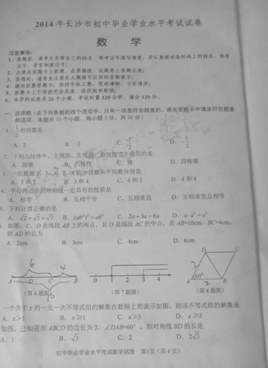 ɳ2014пѧ⼰𰸣ͼƬ棩