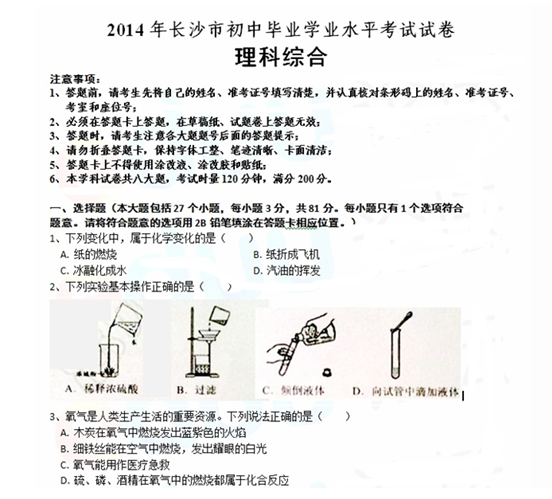 ɳ2014п⼰𰸣ͼƬ棩 