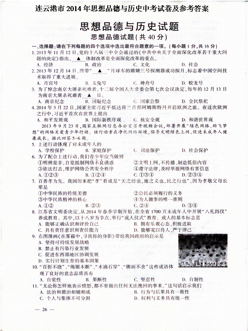 Ƹ2014пʷۺ⼰𰸣ͼƬ棩