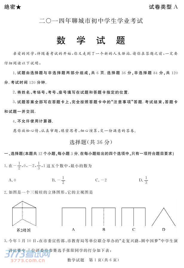 ĳ2014пѧ⼰𰸣ͼƬ棩